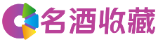 镇平卉瑶回收烟酒店