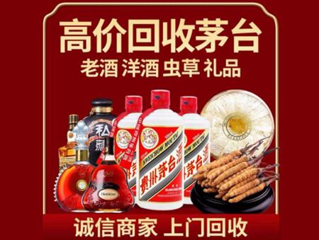 诚信的镇平烟酒回收店
