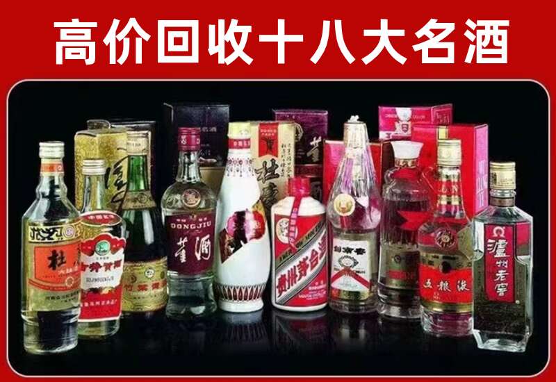 镇平回收茅台酒价格